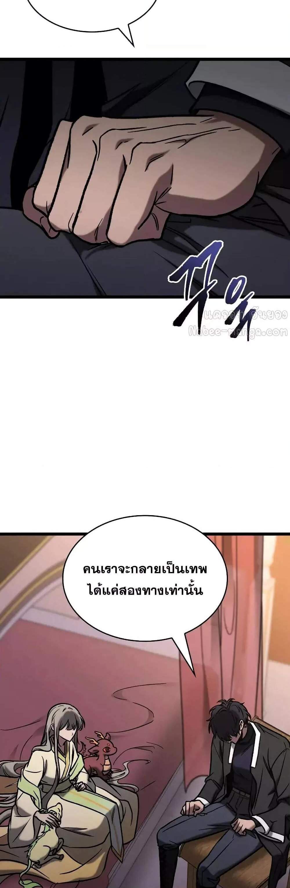F-Class Destiny Hunter แปลไทย