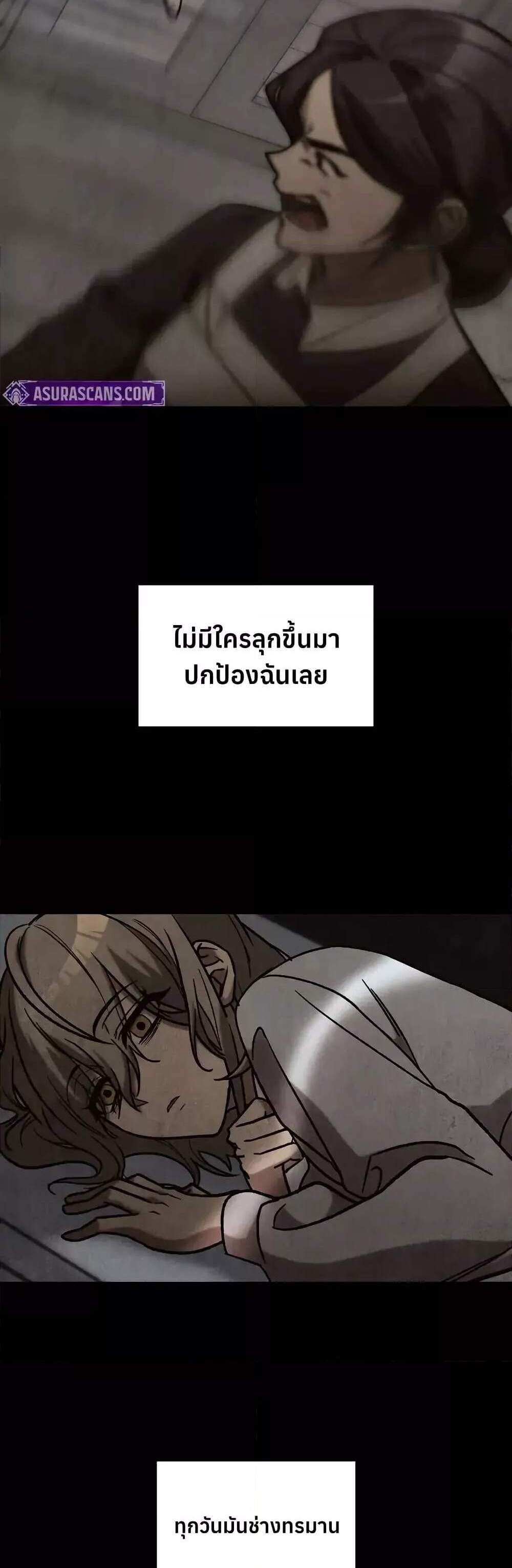 F-Class Destiny Hunter แปลไทย