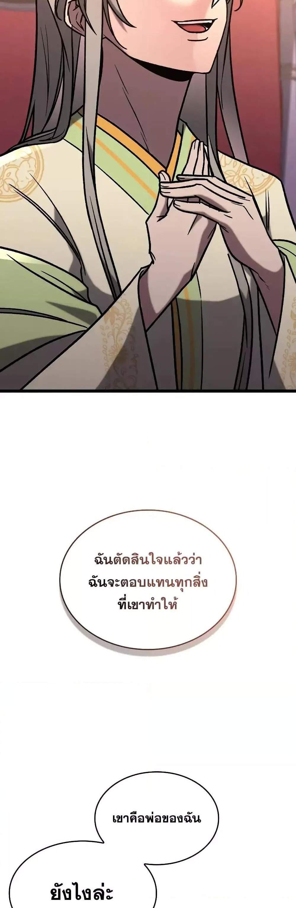 F-Class Destiny Hunter แปลไทย
