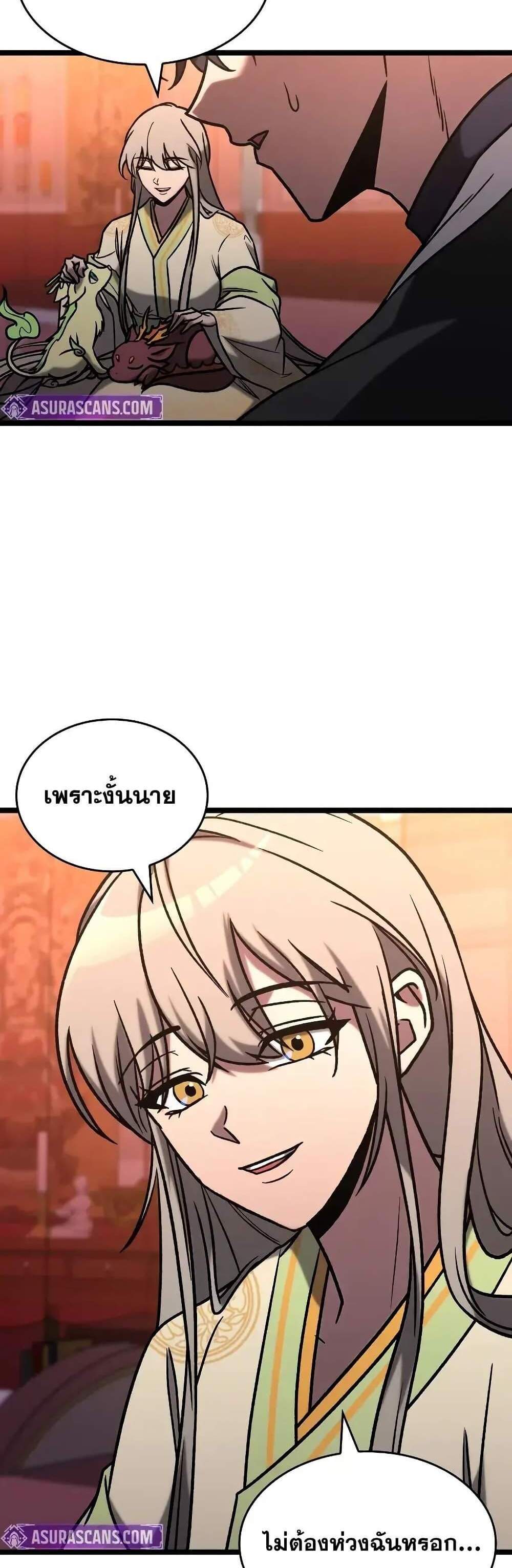 F-Class Destiny Hunter แปลไทย