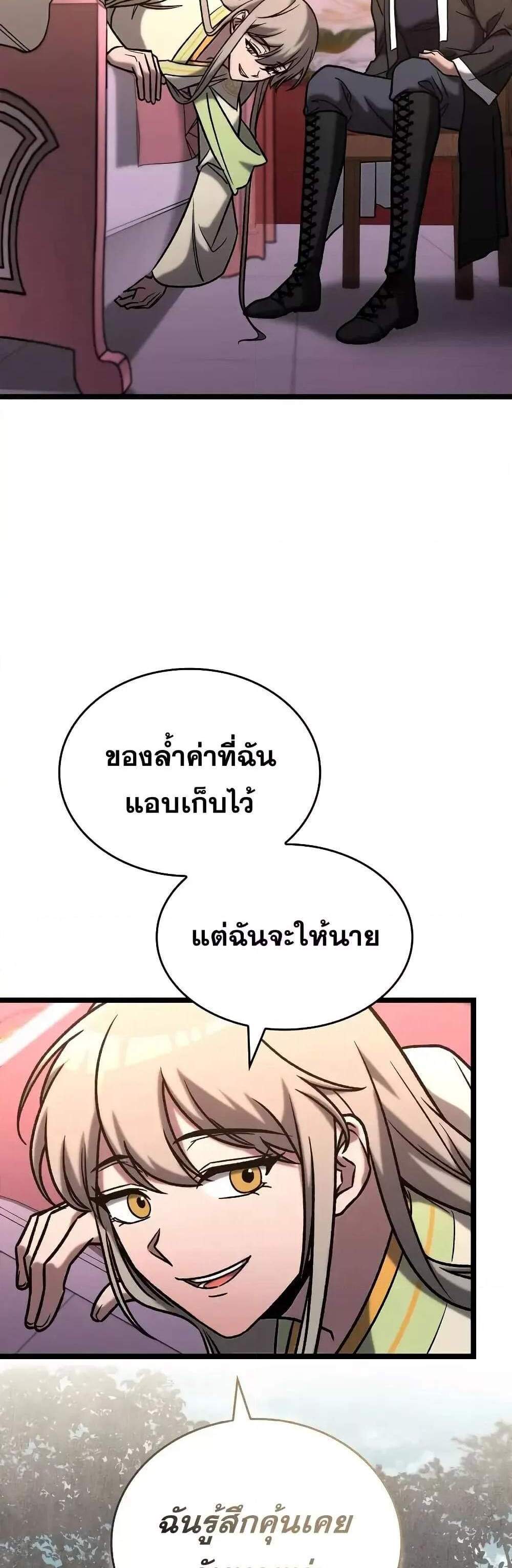 F-Class Destiny Hunter แปลไทย
