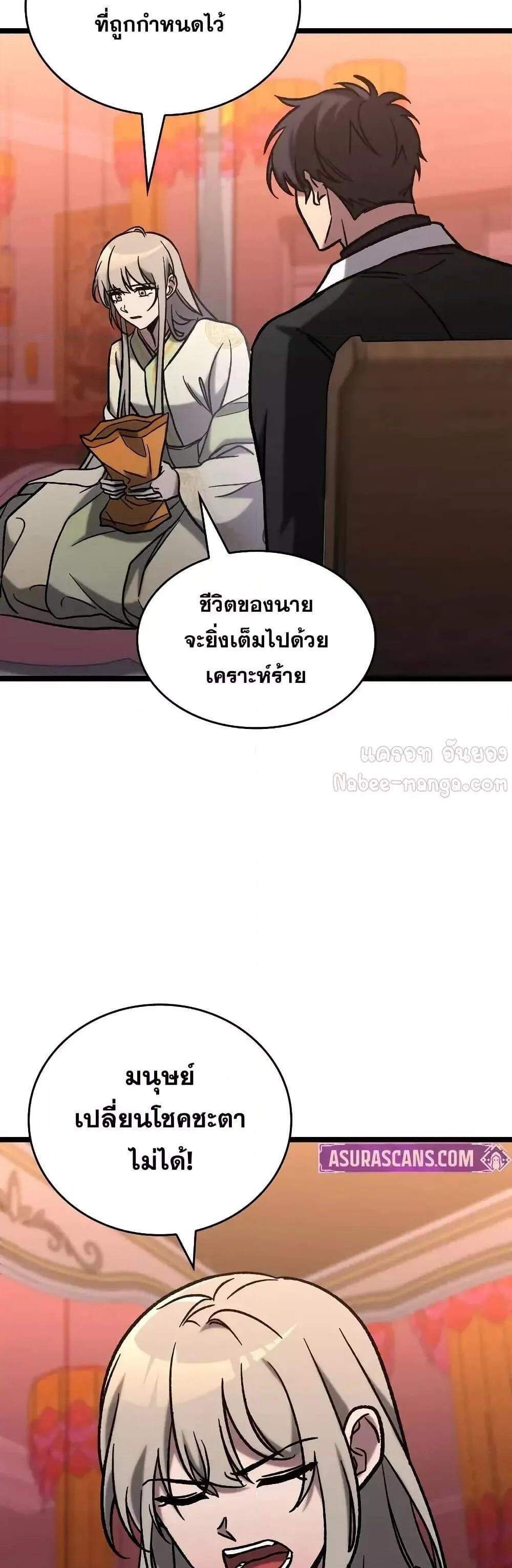 F-Class Destiny Hunter แปลไทย