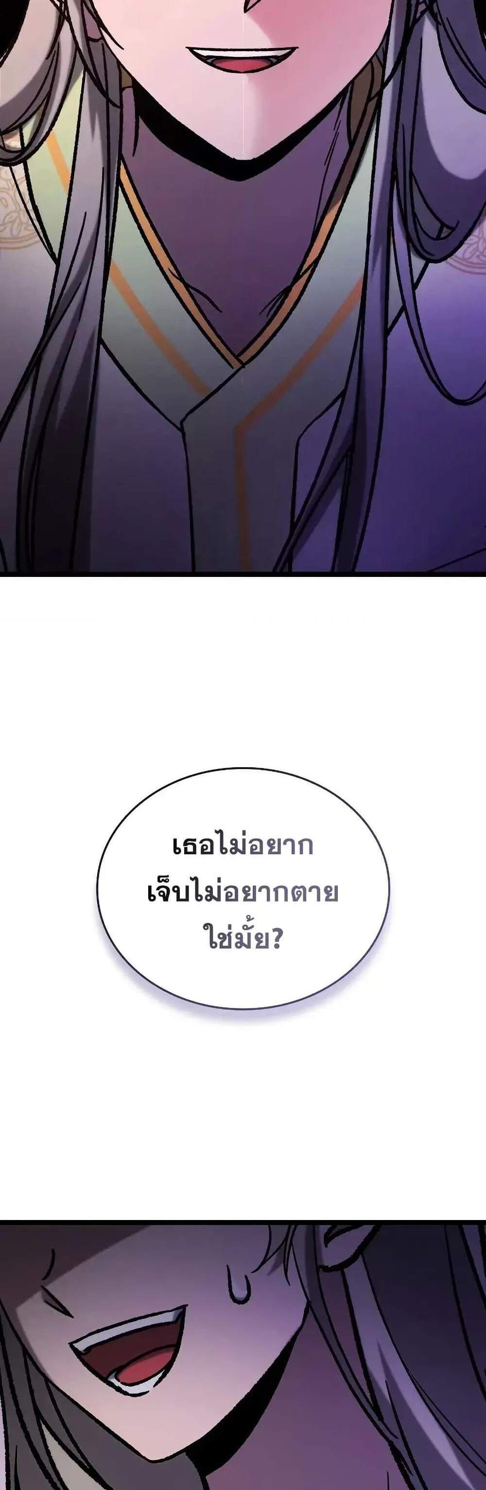 F-Class Destiny Hunter แปลไทย