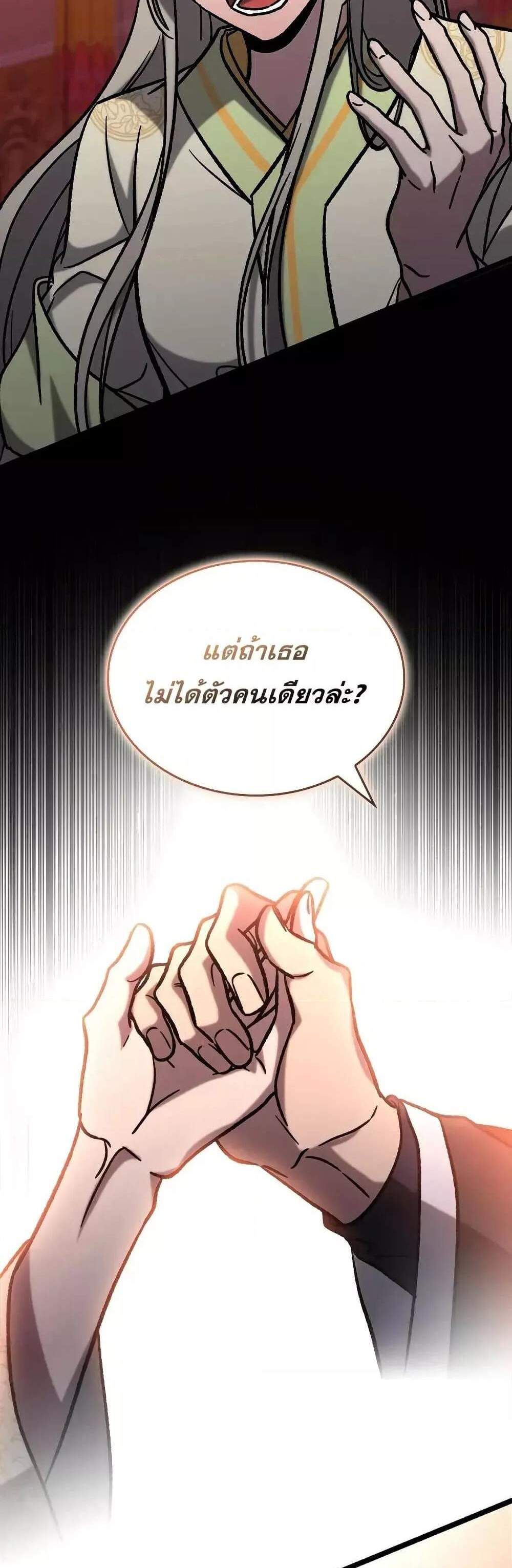 F-Class Destiny Hunter แปลไทย