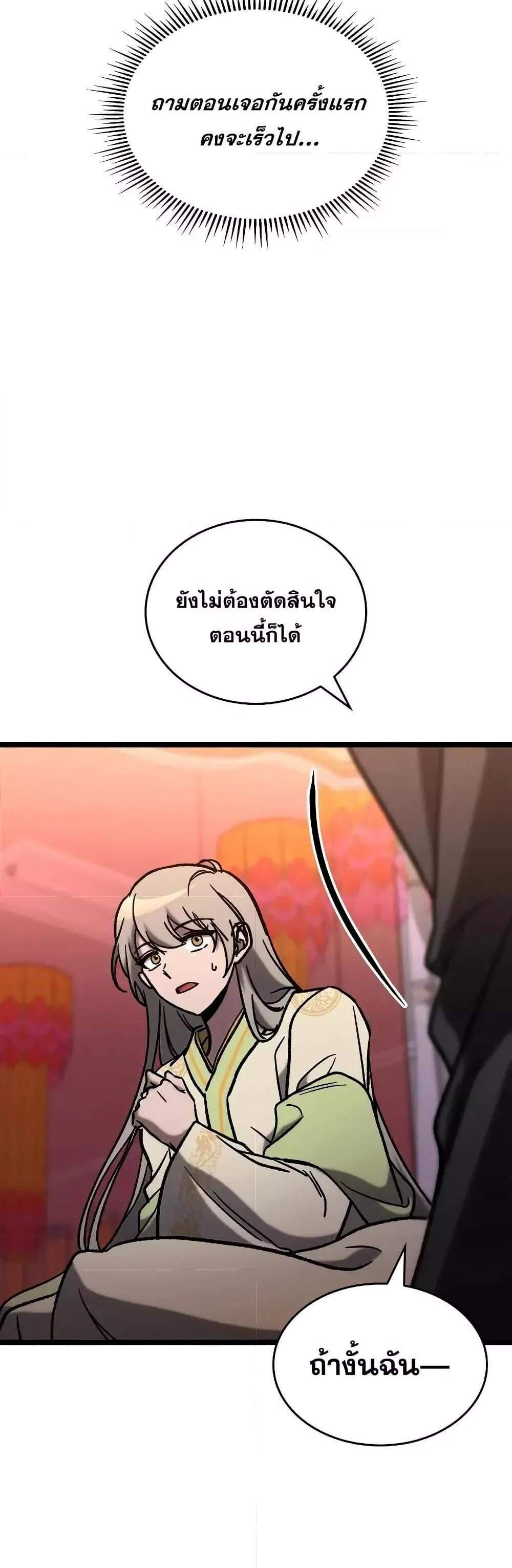 F-Class Destiny Hunter แปลไทย