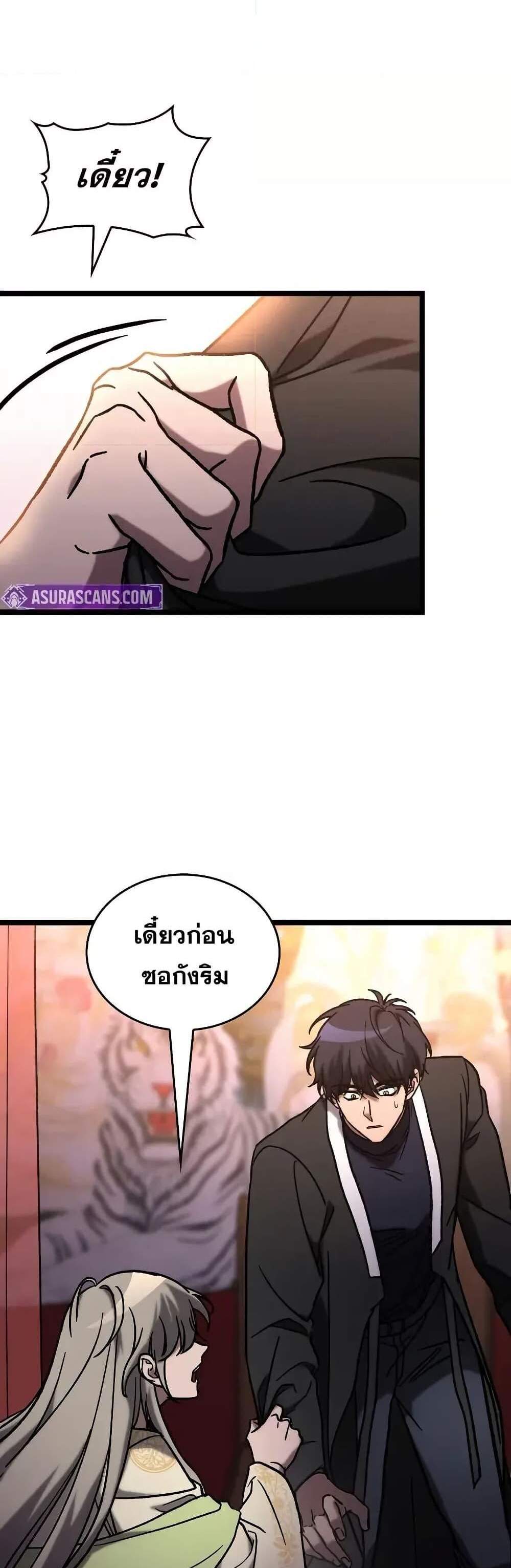 F-Class Destiny Hunter แปลไทย