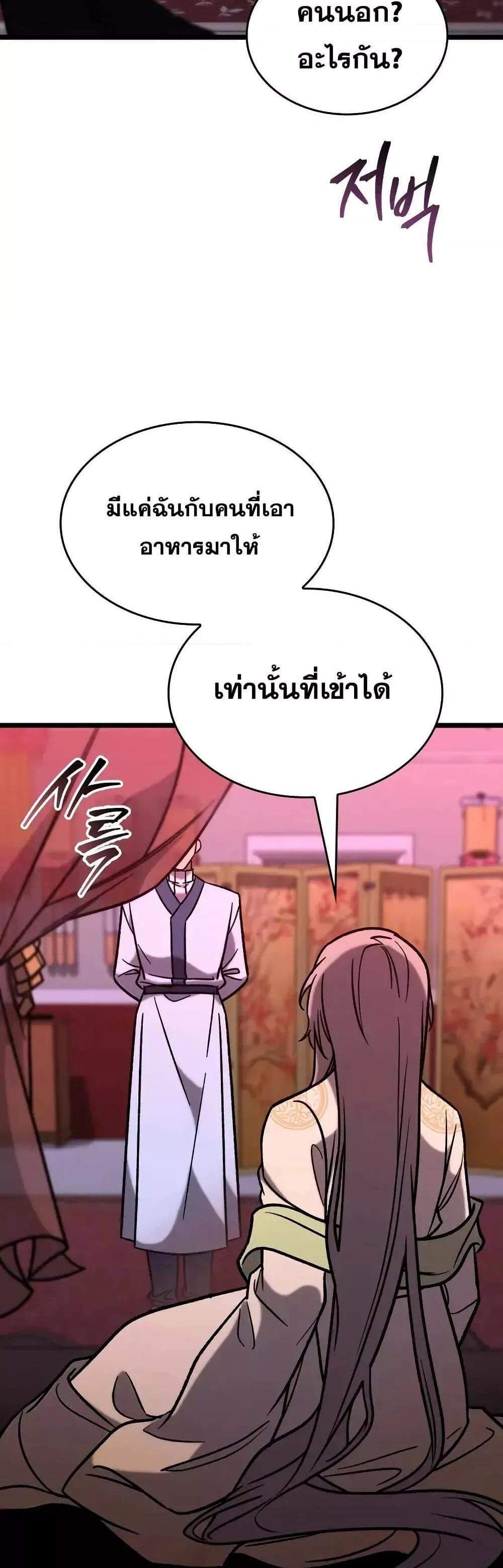 F-Class Destiny Hunter แปลไทย