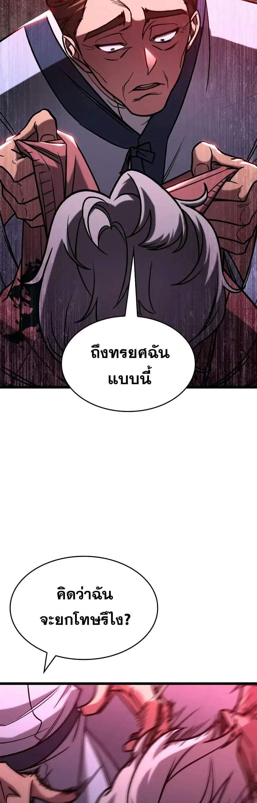 F-Class Destiny Hunter แปลไทย