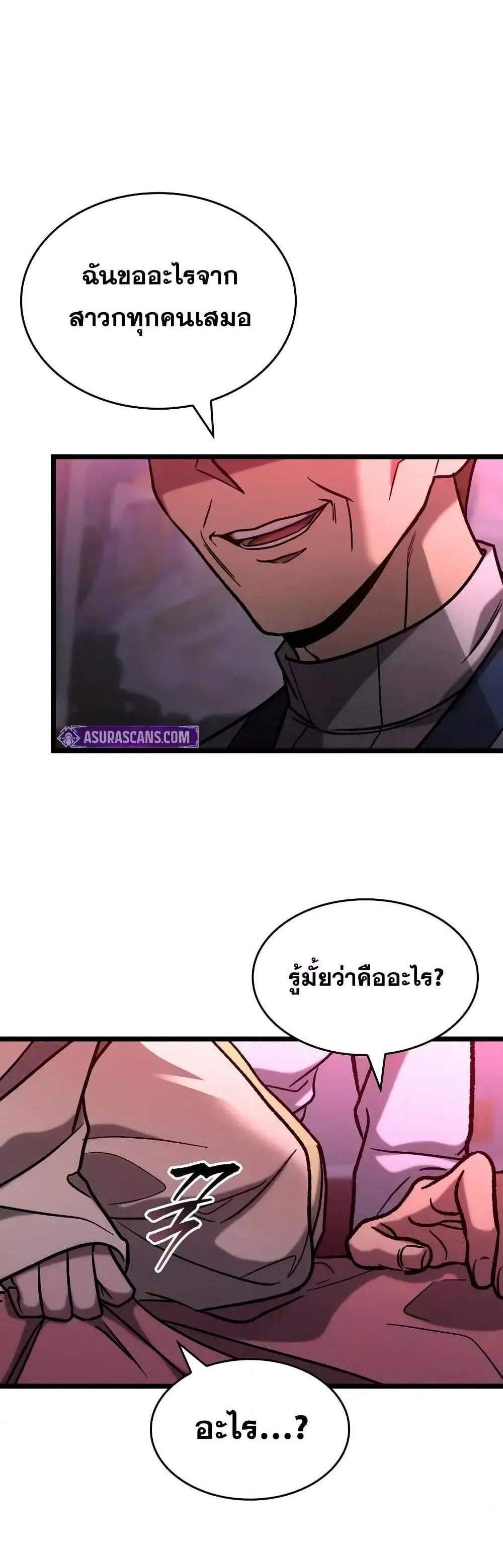 F-Class Destiny Hunter แปลไทย