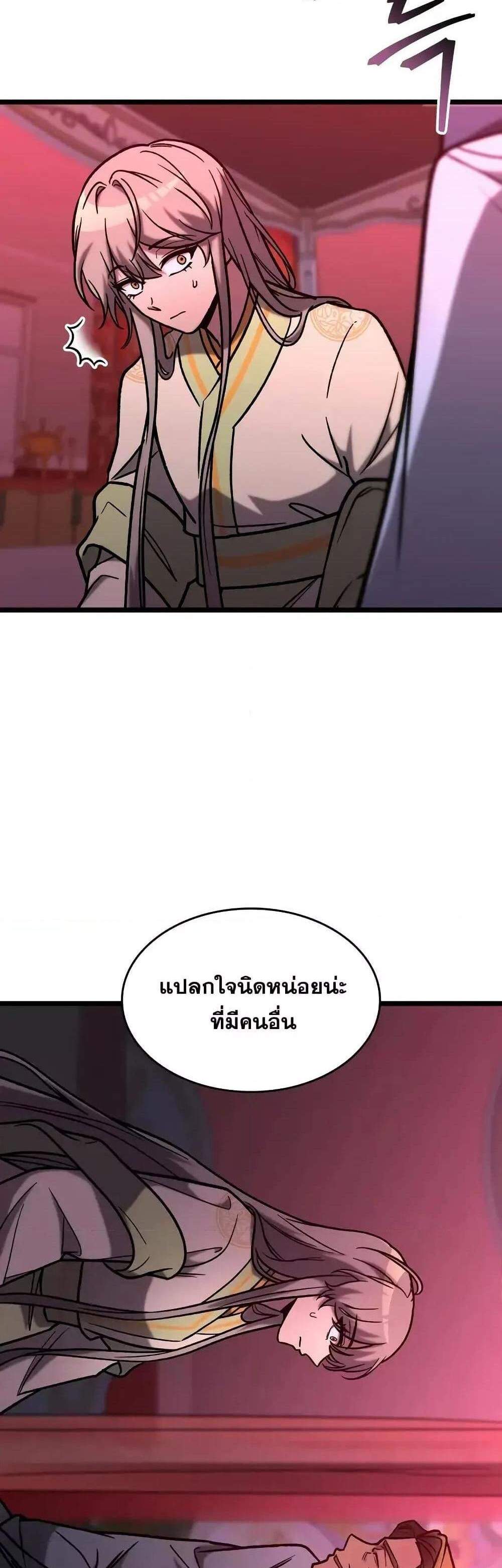 F-Class Destiny Hunter แปลไทย