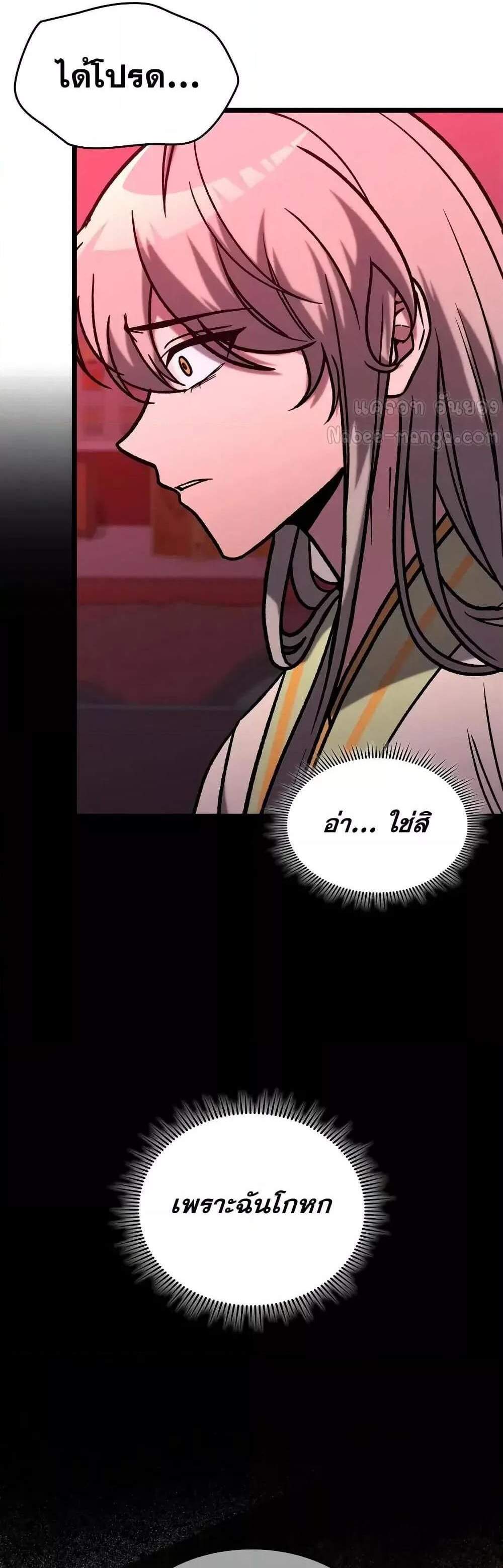 F-Class Destiny Hunter แปลไทย