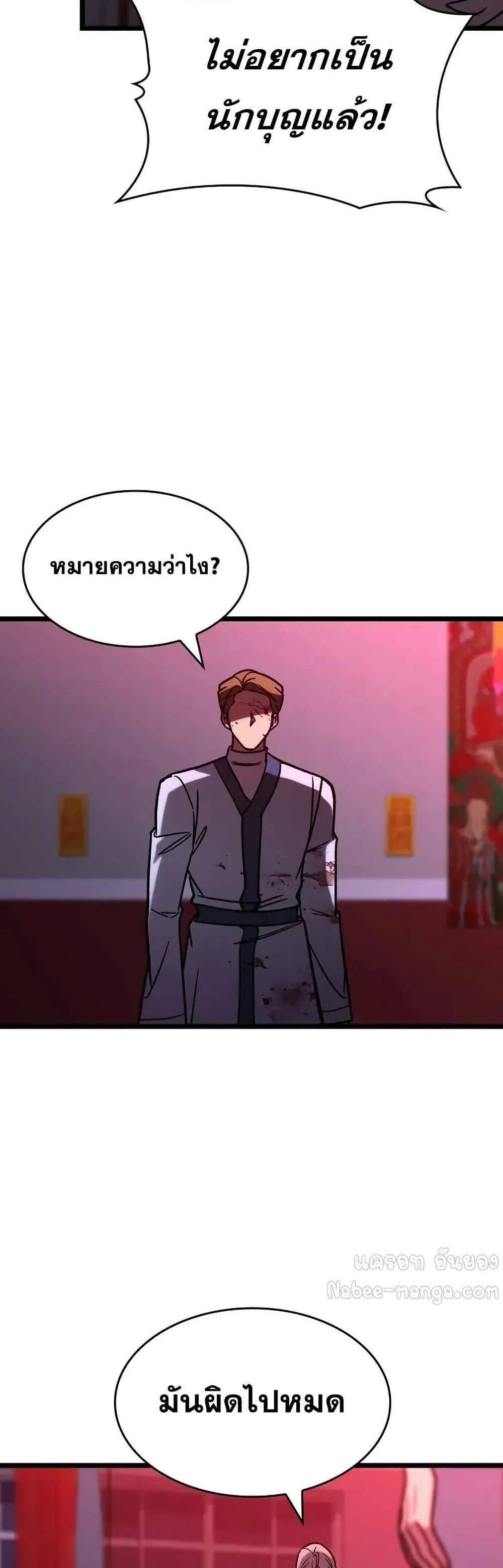 F-Class Destiny Hunter แปลไทย