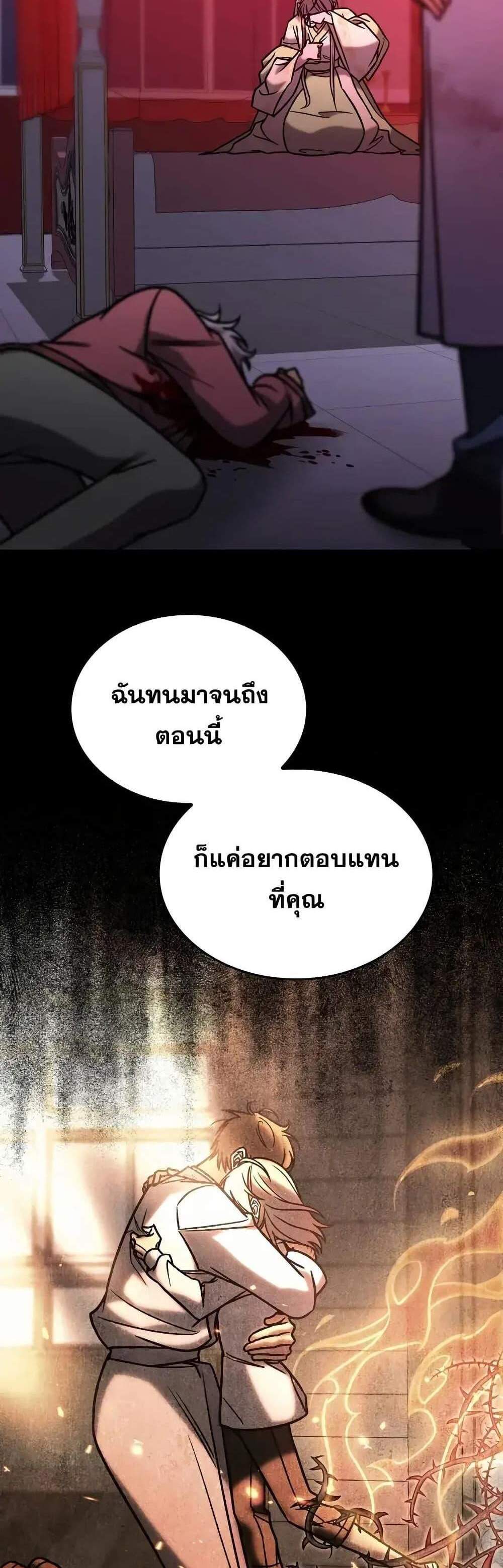 F-Class Destiny Hunter แปลไทย
