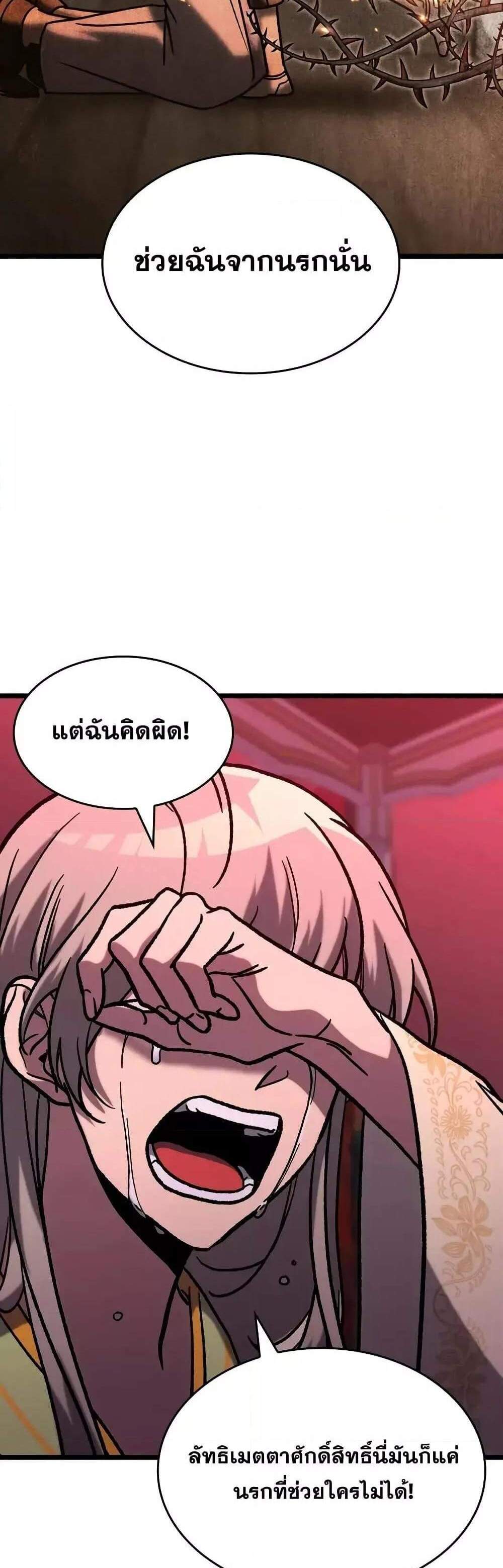 F-Class Destiny Hunter แปลไทย