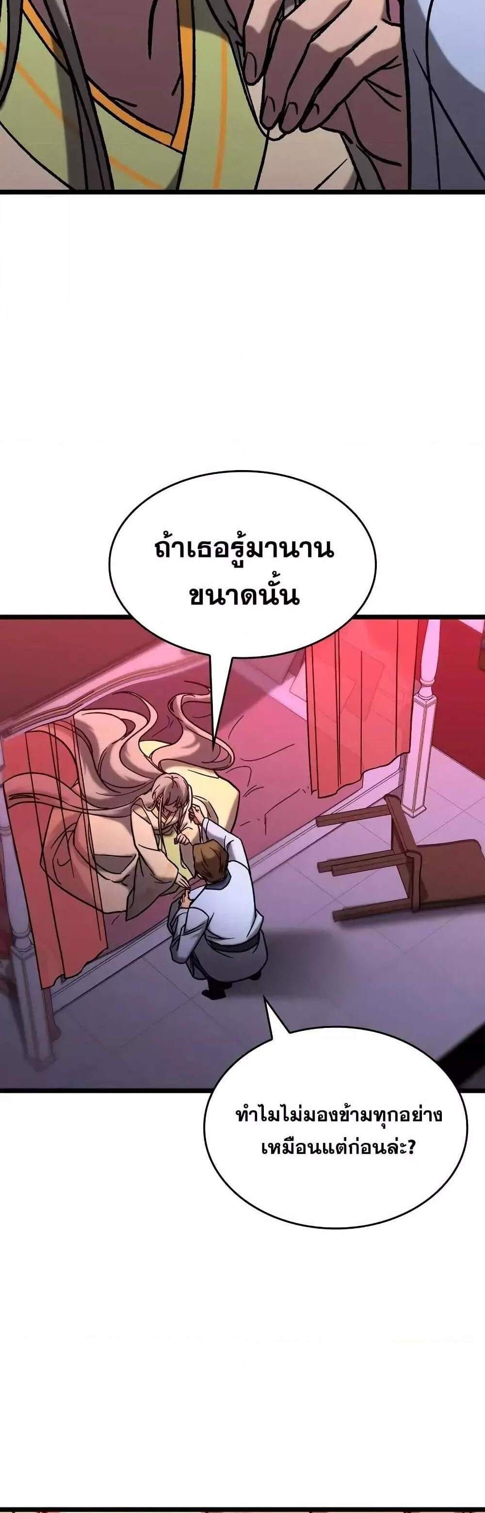 F-Class Destiny Hunter แปลไทย