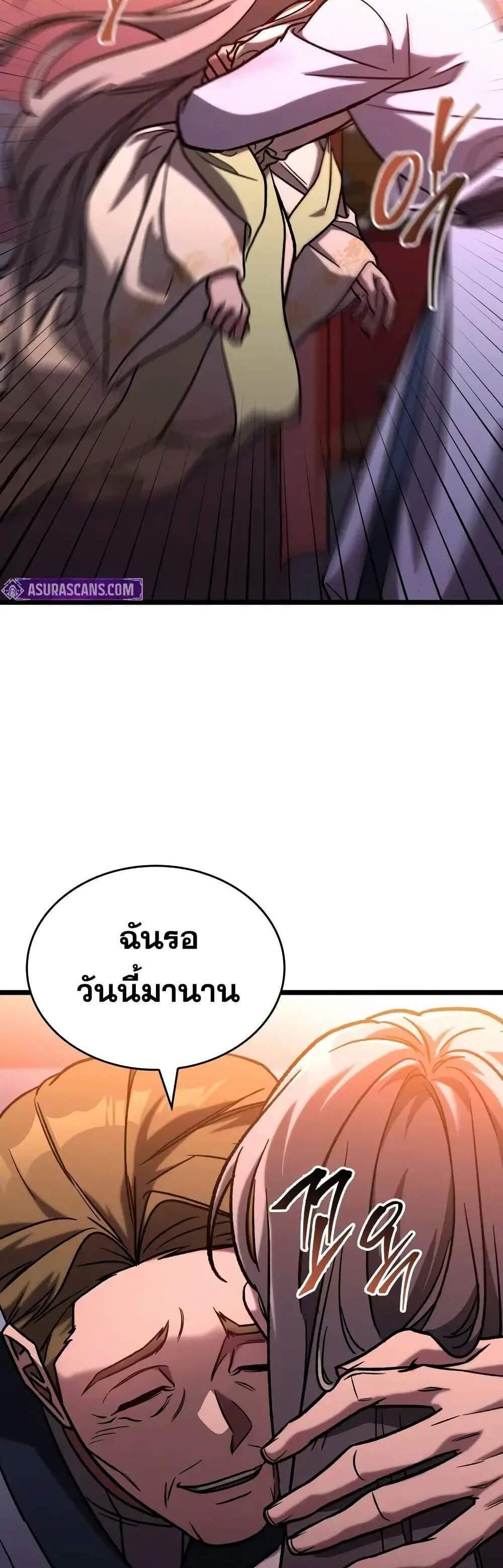 F-Class Destiny Hunter แปลไทย