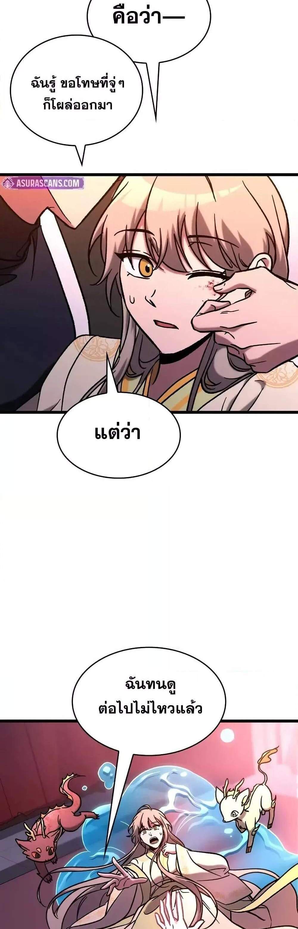 F-Class Destiny Hunter แปลไทย