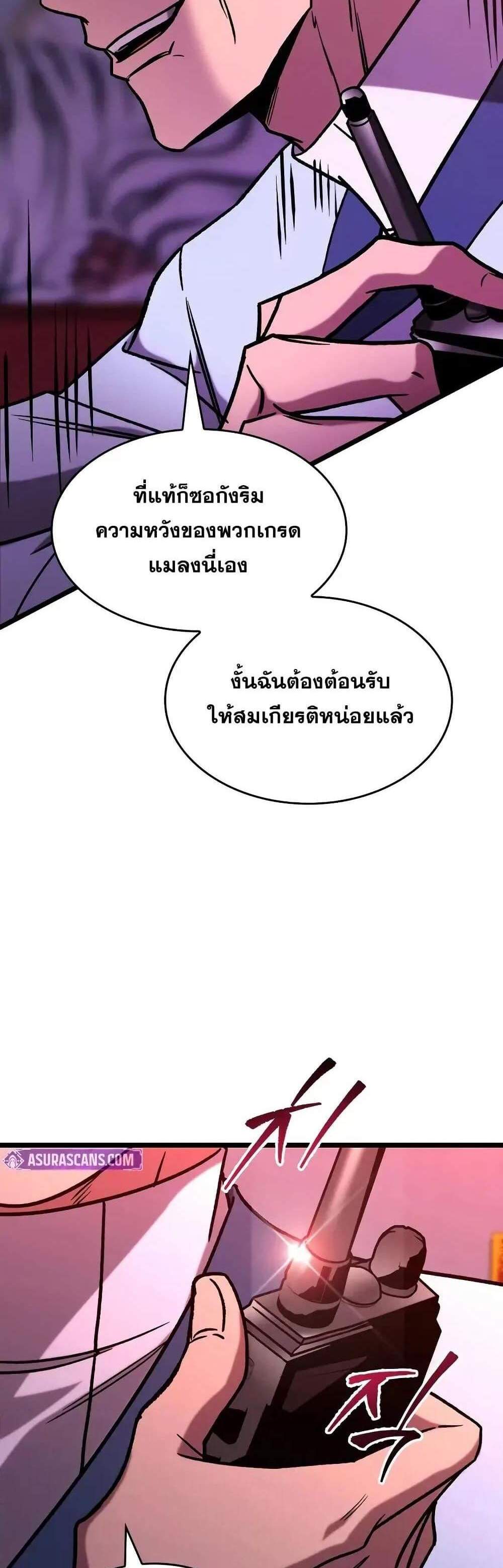 F-Class Destiny Hunter แปลไทย