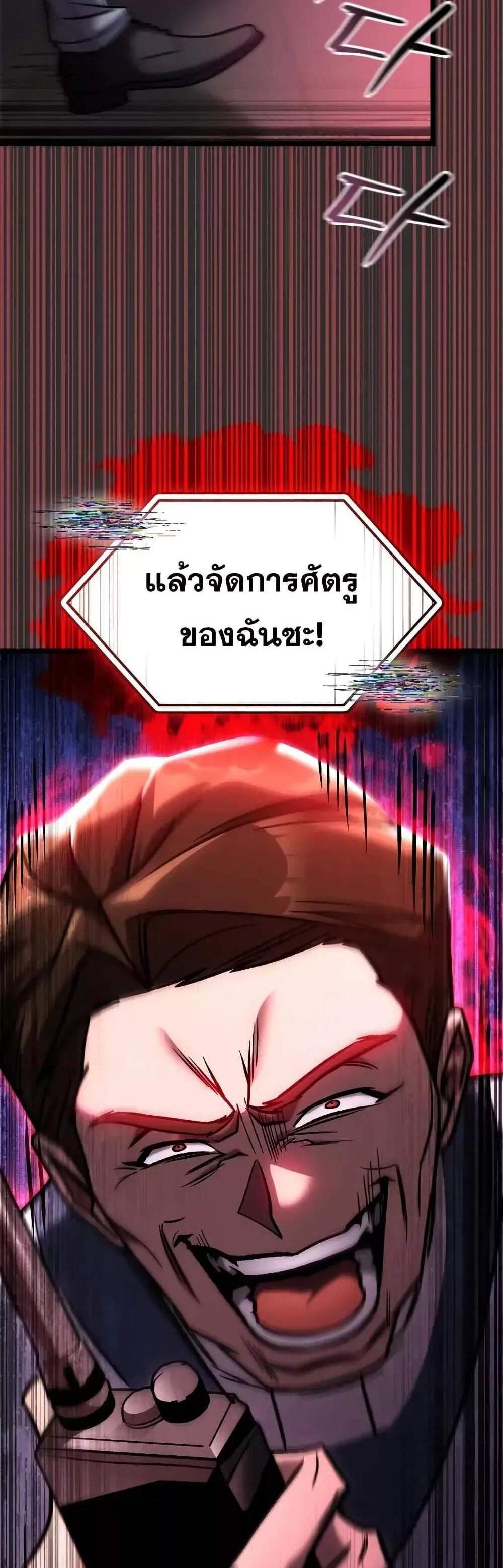 F-Class Destiny Hunter แปลไทย