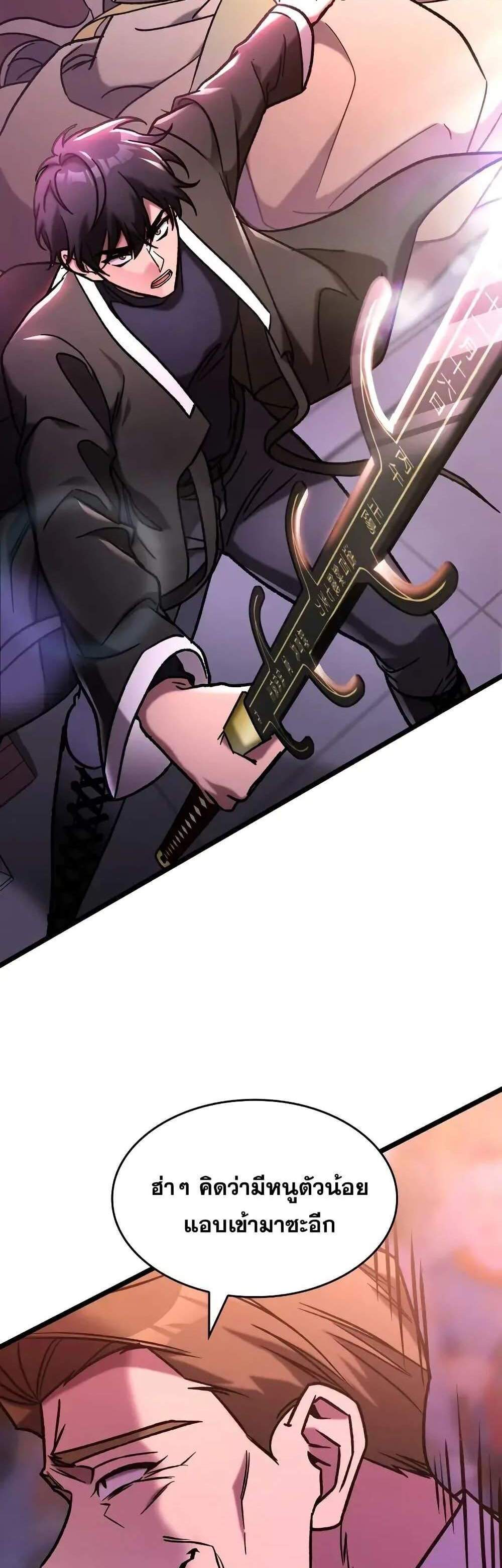 F-Class Destiny Hunter แปลไทย