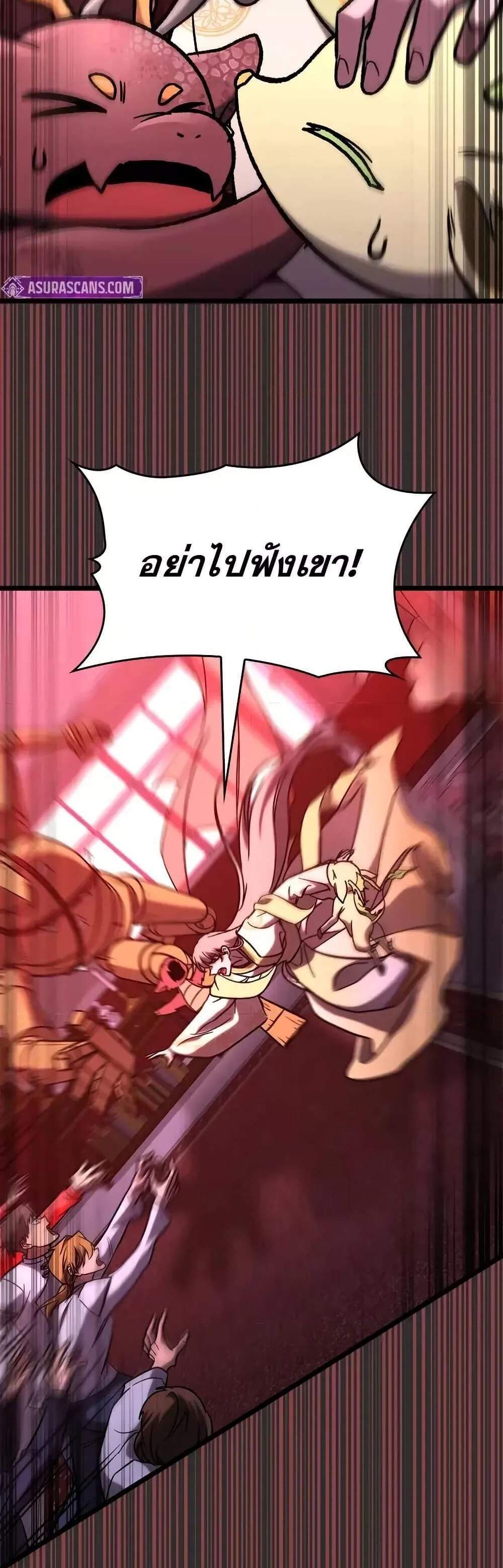 F-Class Destiny Hunter แปลไทย