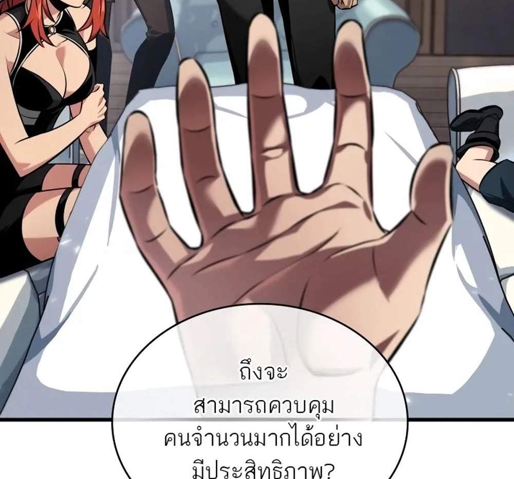 Pick Me Up, Infinite Gacha แปลไทย
