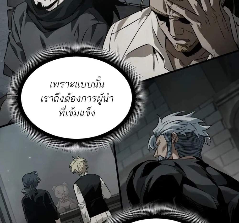 Pick Me Up, Infinite Gacha แปลไทย