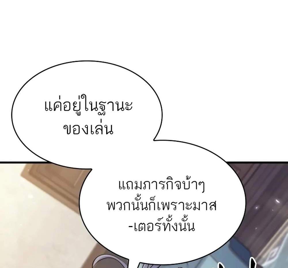Pick Me Up, Infinite Gacha แปลไทย