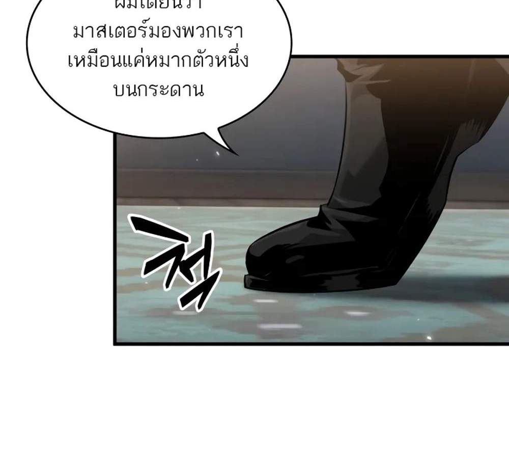 Pick Me Up, Infinite Gacha แปลไทย