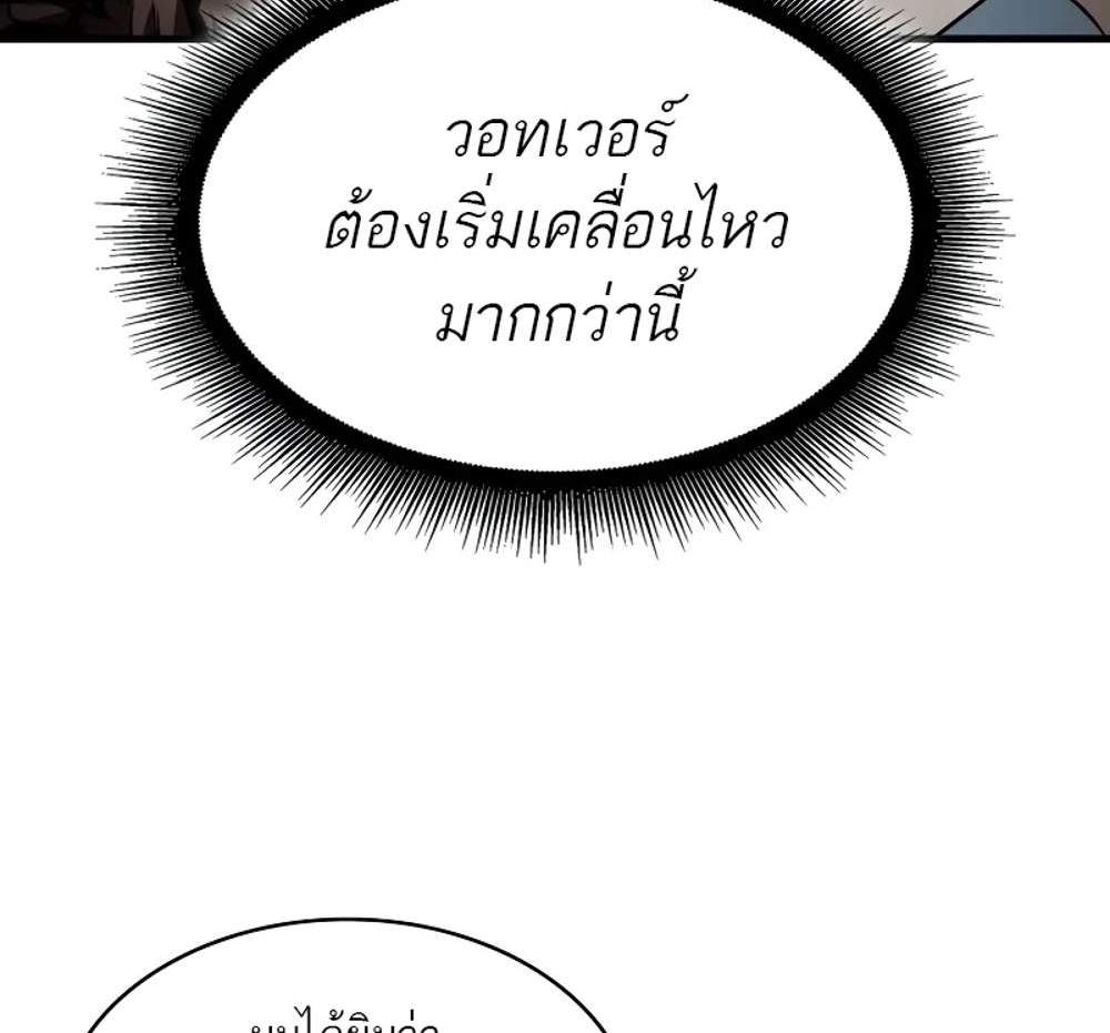 Pick Me Up, Infinite Gacha แปลไทย