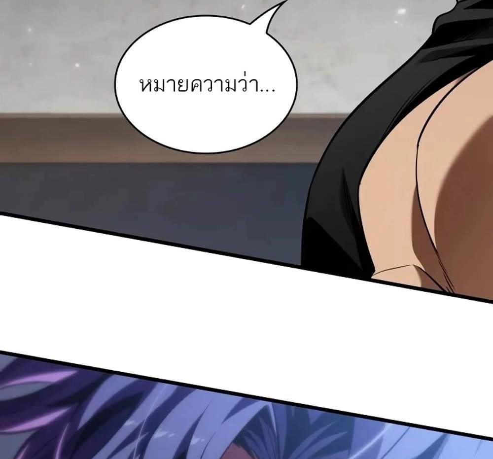 Pick Me Up, Infinite Gacha แปลไทย
