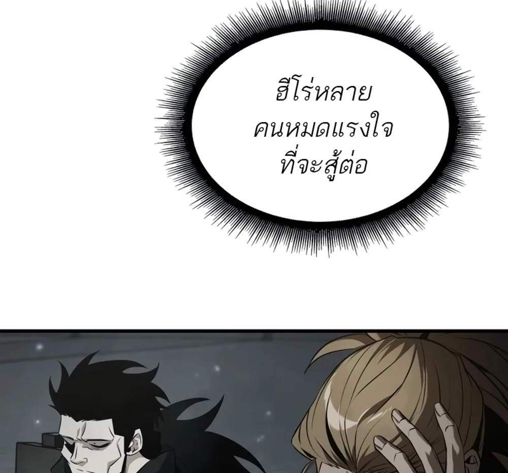 Pick Me Up, Infinite Gacha แปลไทย