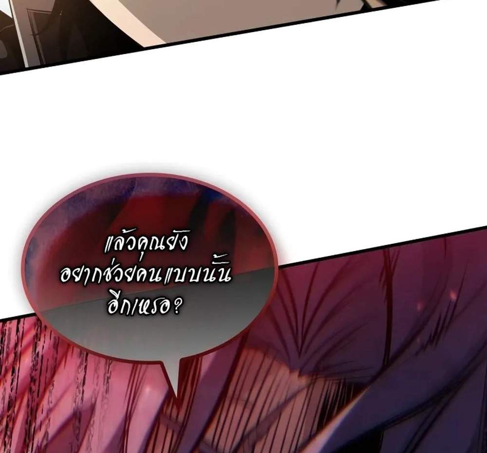 Pick Me Up, Infinite Gacha แปลไทย