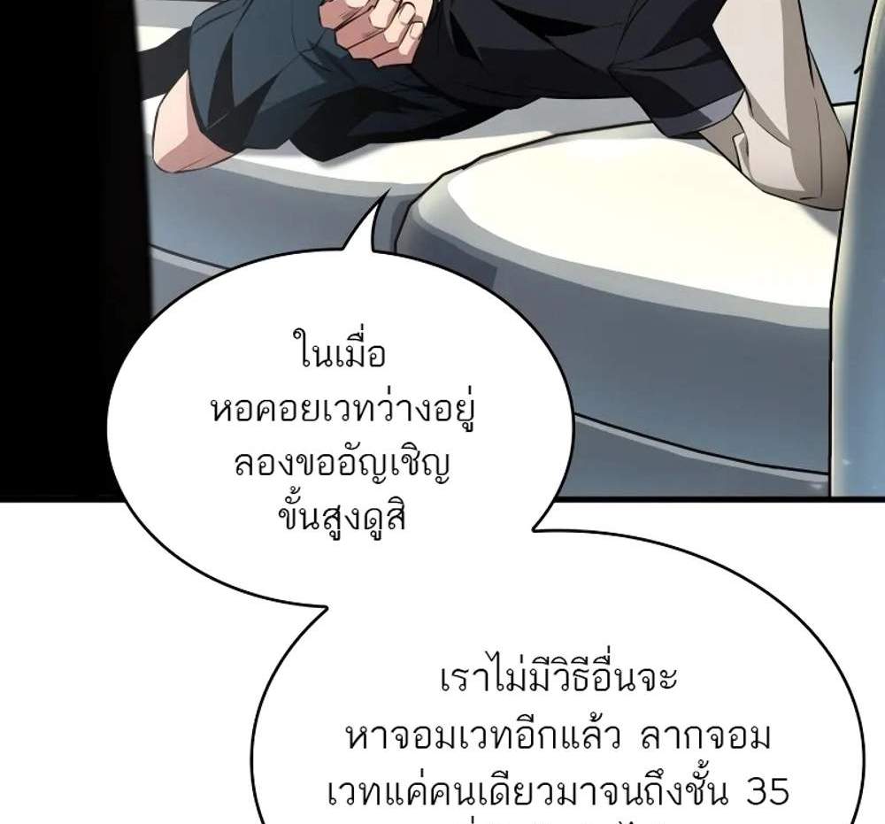 Pick Me Up, Infinite Gacha แปลไทย