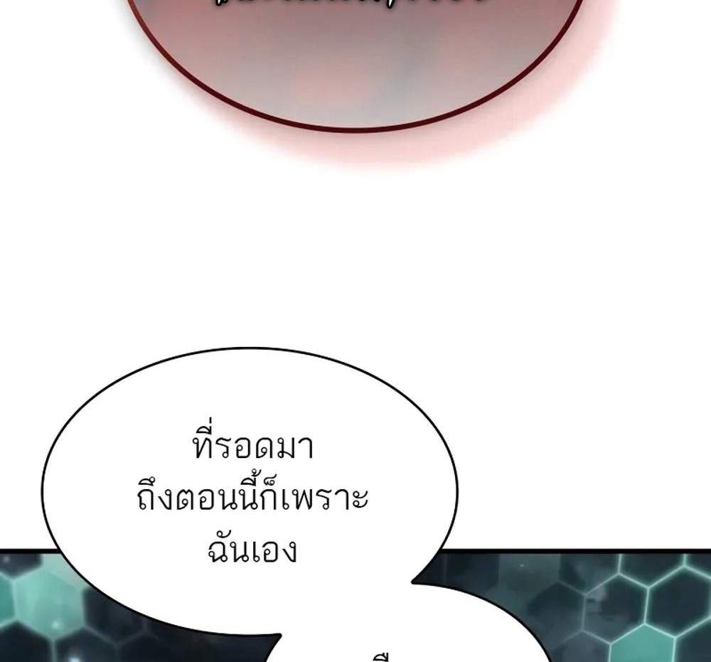 Pick Me Up, Infinite Gacha แปลไทย