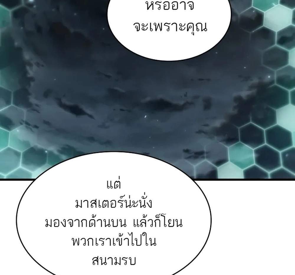 Pick Me Up, Infinite Gacha แปลไทย