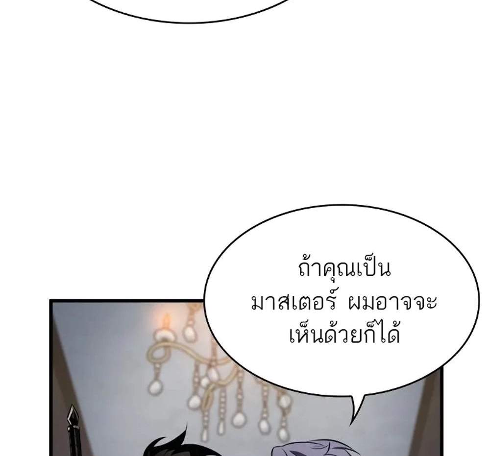 Pick Me Up, Infinite Gacha แปลไทย
