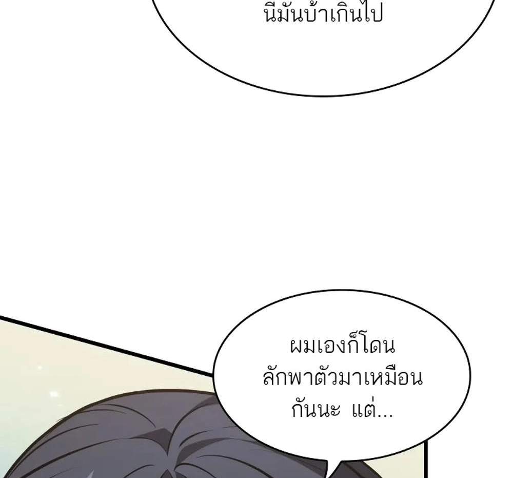 Pick Me Up, Infinite Gacha แปลไทย