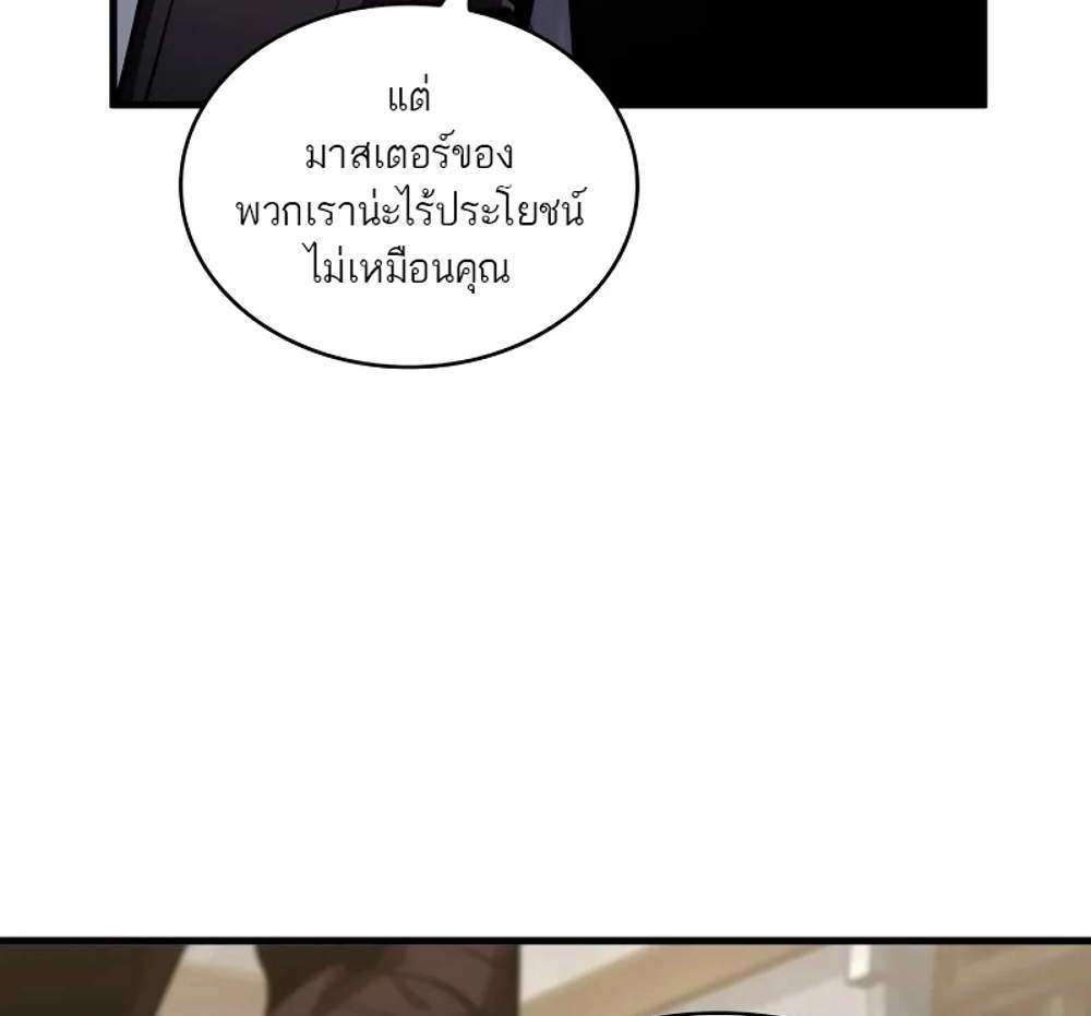 Pick Me Up, Infinite Gacha แปลไทย