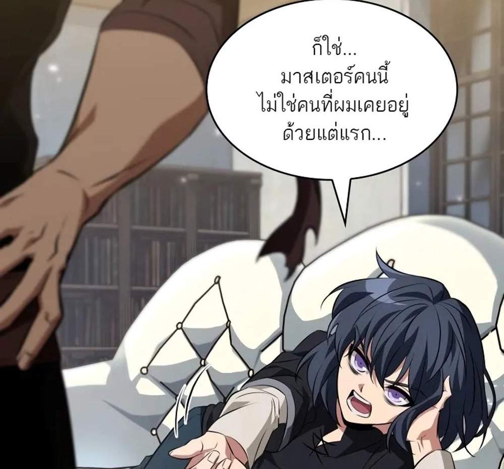 Pick Me Up, Infinite Gacha แปลไทย