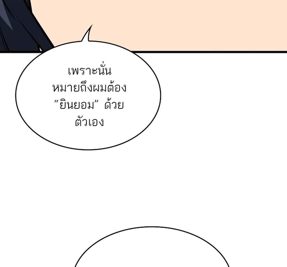 Pick Me Up, Infinite Gacha แปลไทย