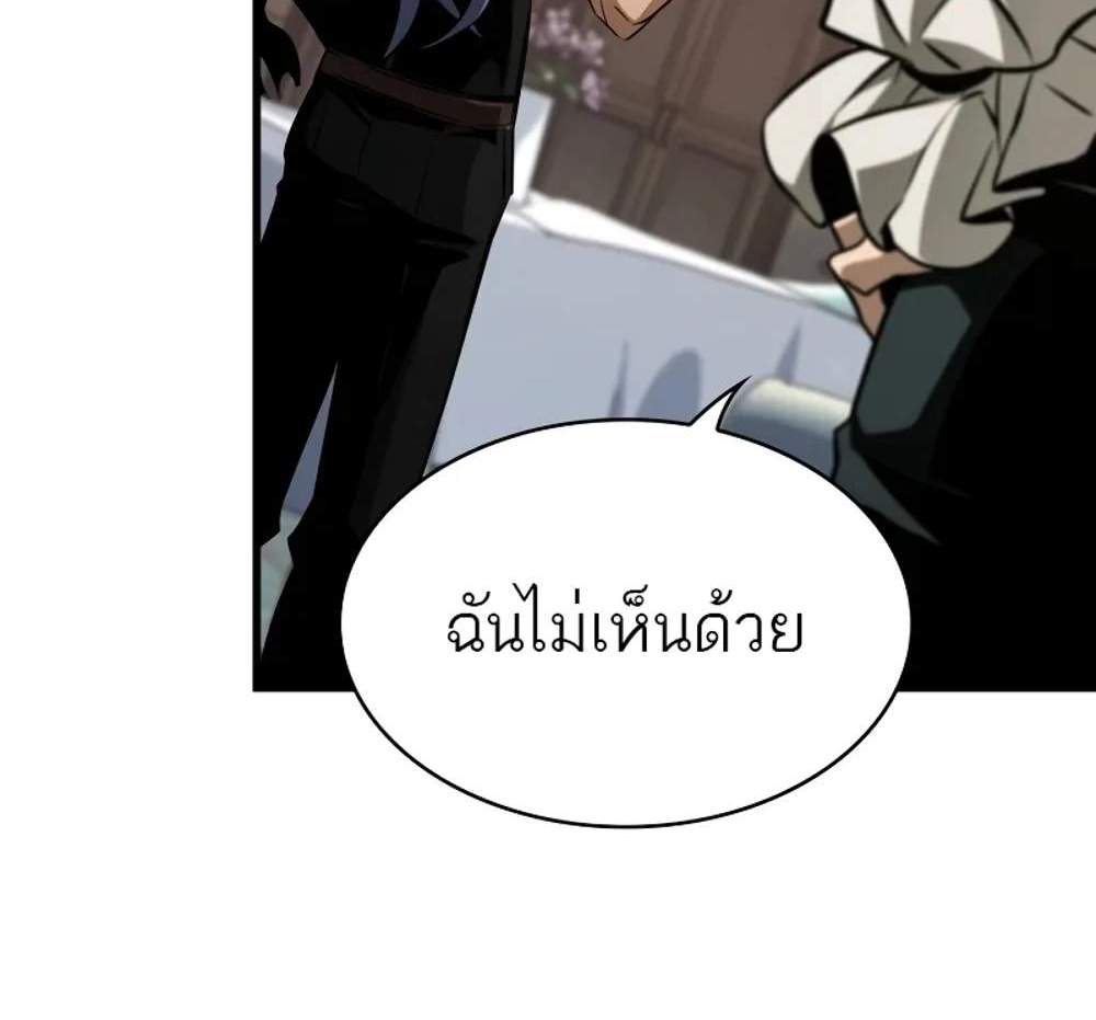 Pick Me Up, Infinite Gacha แปลไทย