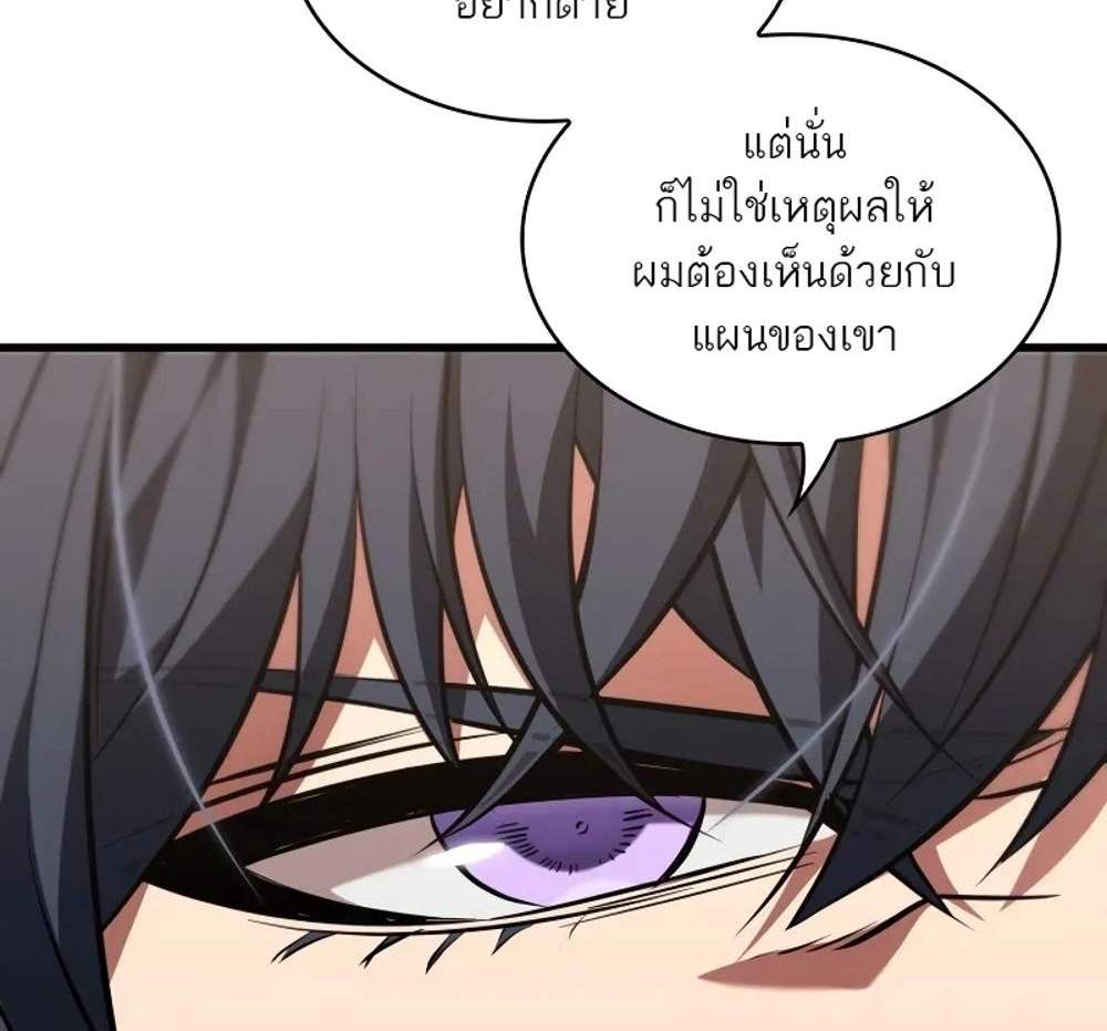 Pick Me Up, Infinite Gacha แปลไทย