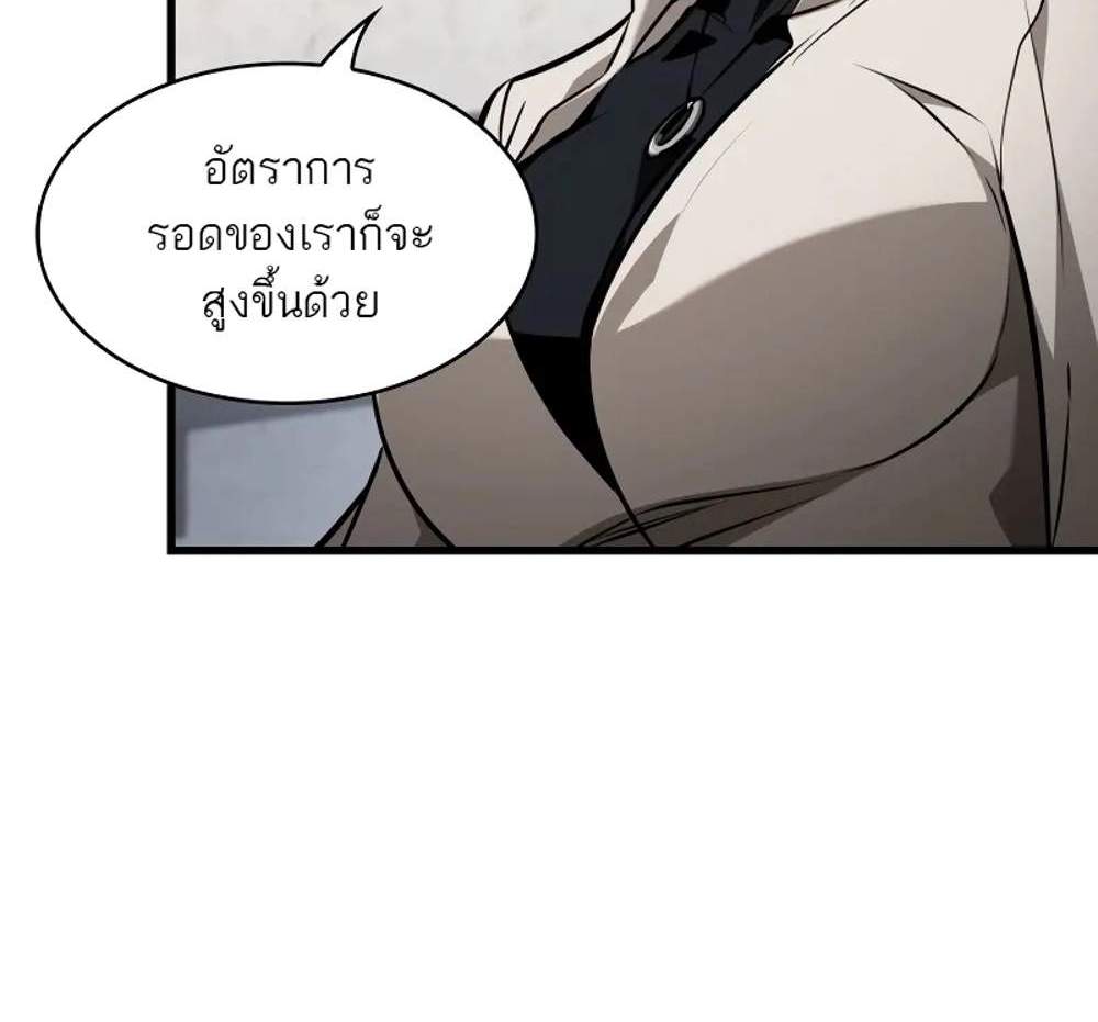 Pick Me Up, Infinite Gacha แปลไทย