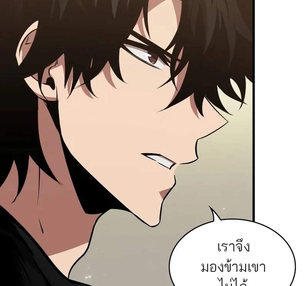 Pick Me Up, Infinite Gacha แปลไทย