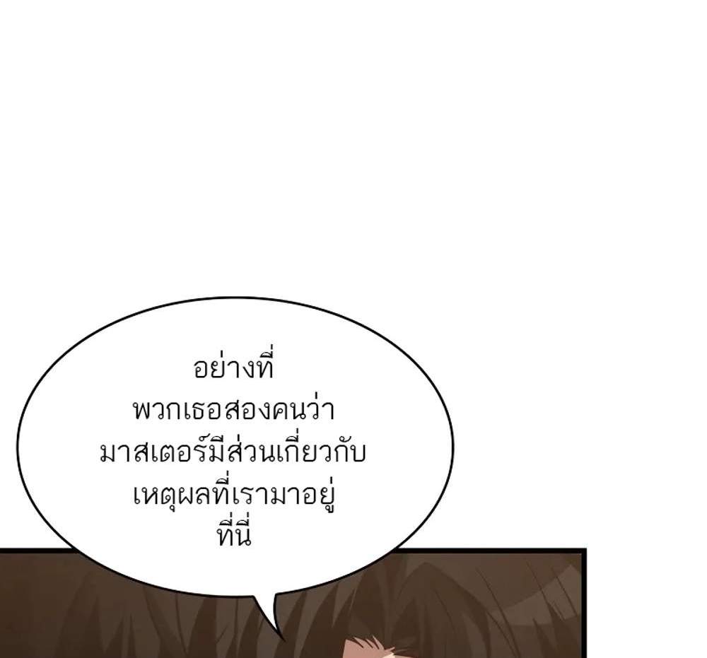 Pick Me Up, Infinite Gacha แปลไทย