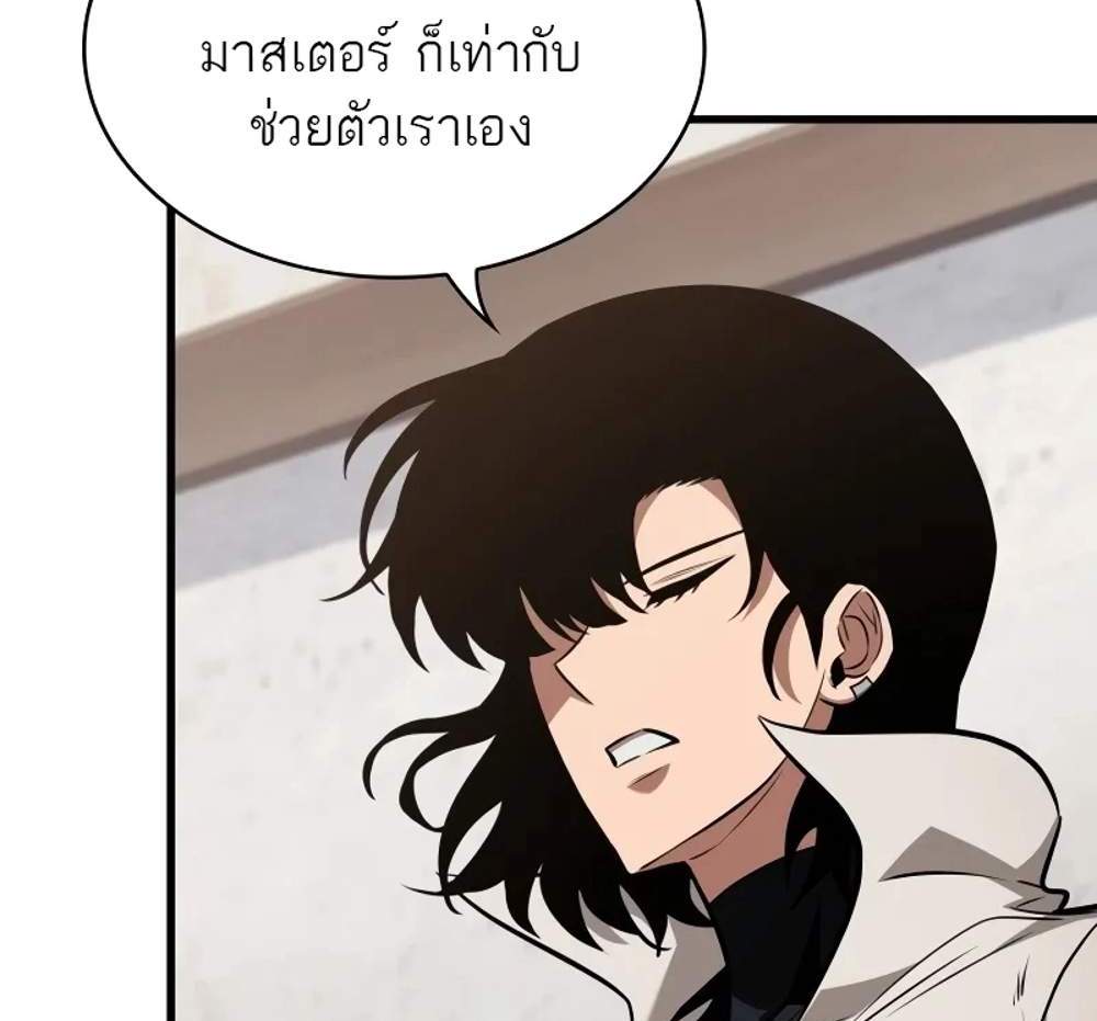 Pick Me Up, Infinite Gacha แปลไทย