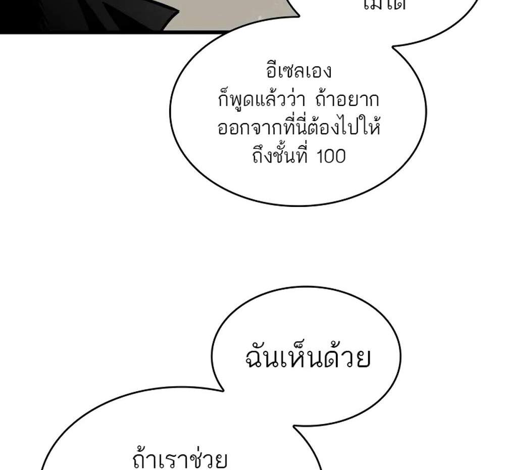Pick Me Up, Infinite Gacha แปลไทย
