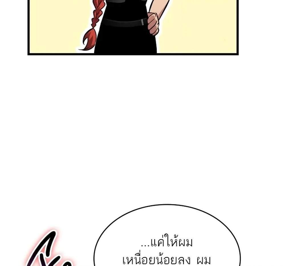Pick Me Up, Infinite Gacha แปลไทย