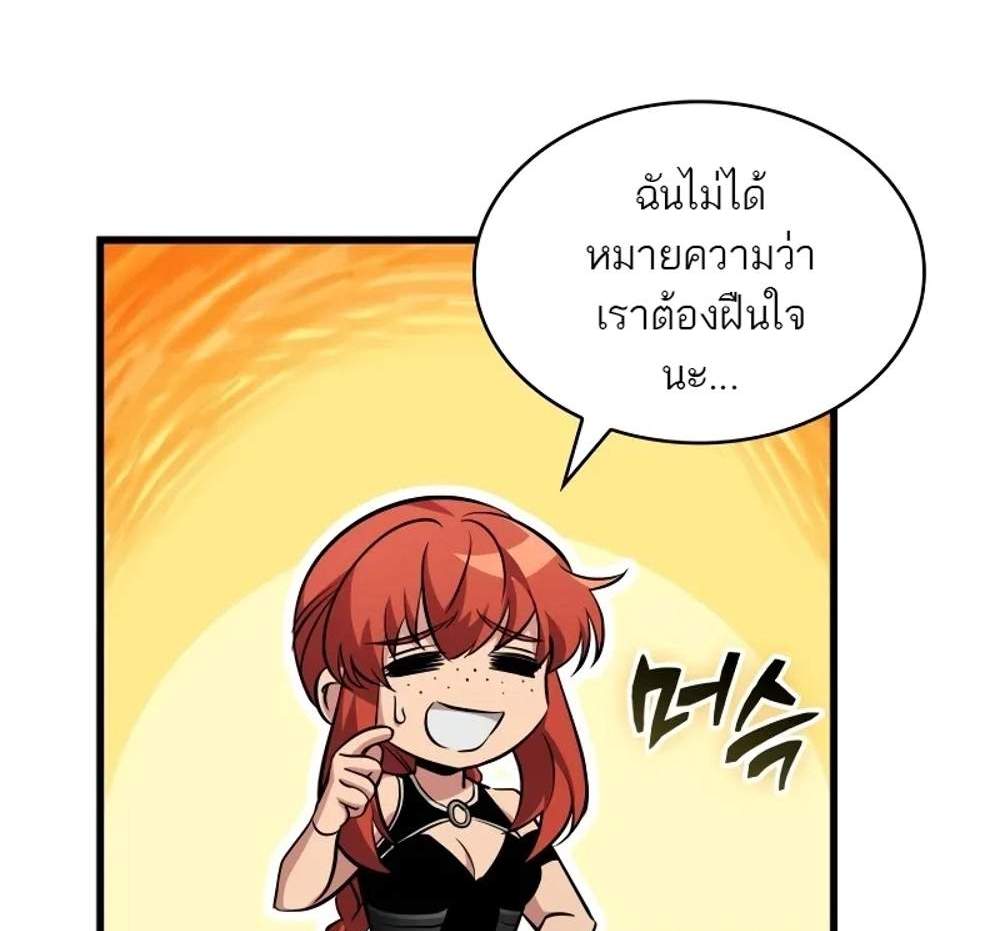 Pick Me Up, Infinite Gacha แปลไทย